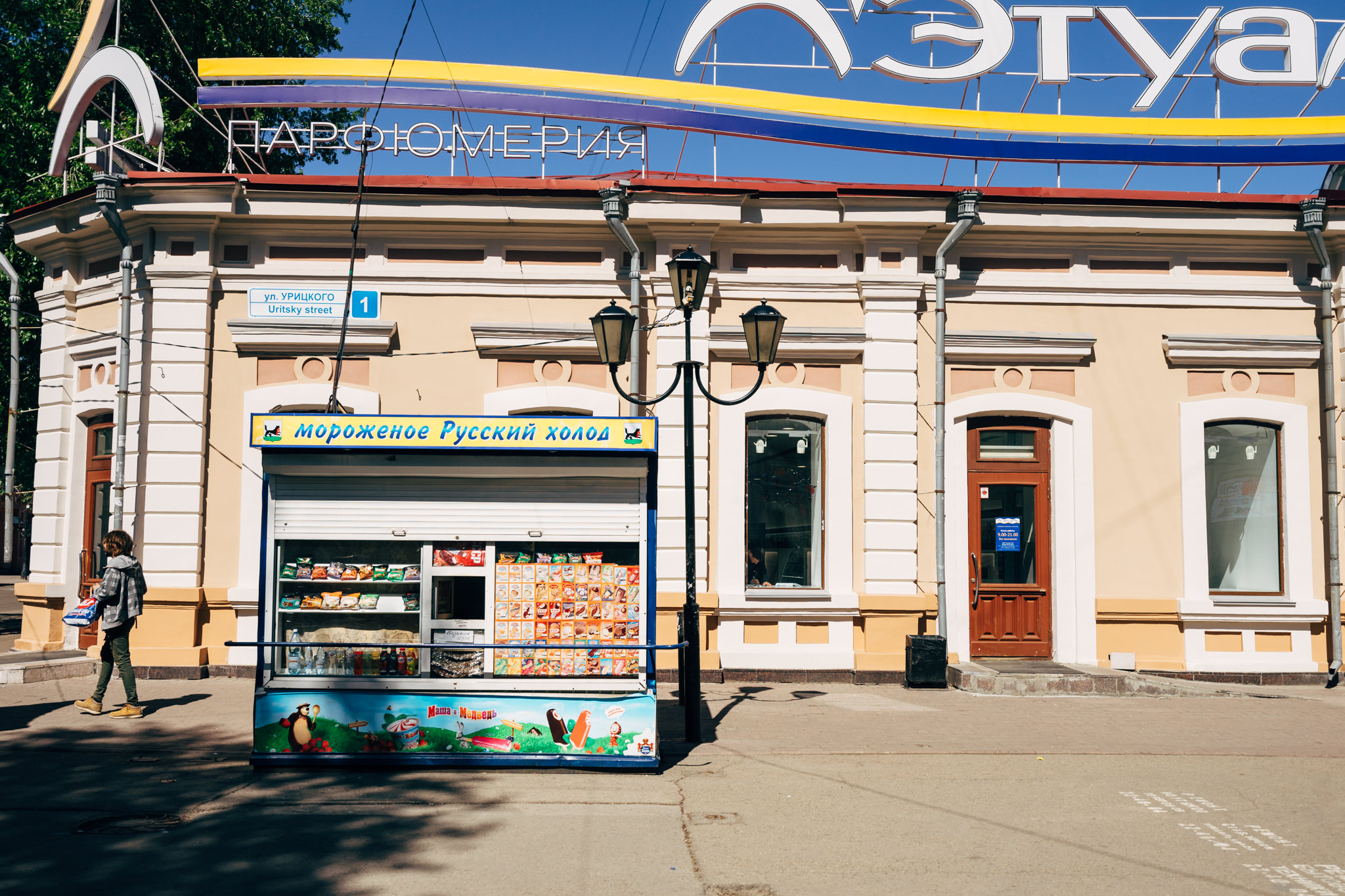 Ice cream kiosk in Siberia, Russia.