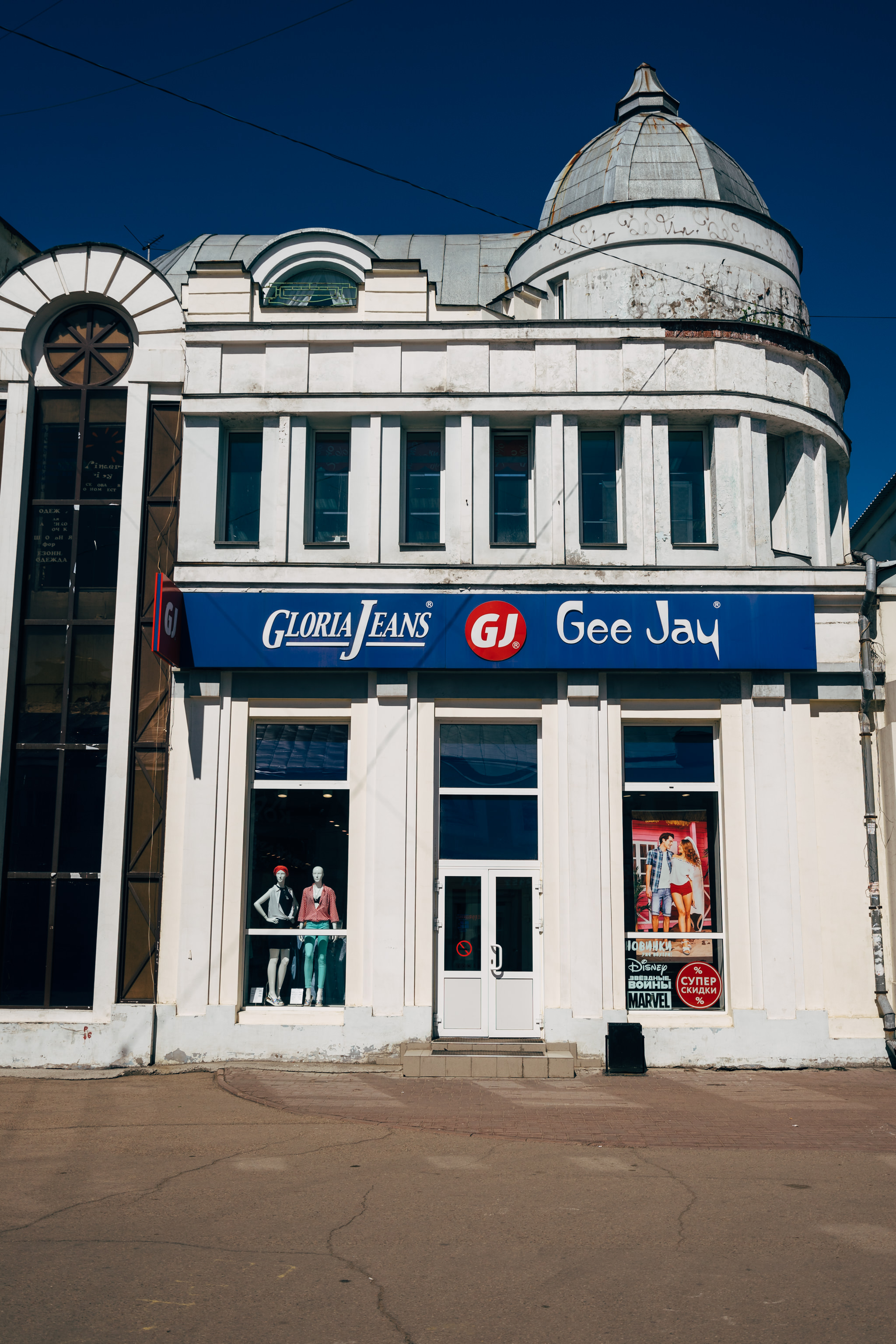 Gloria Jeans and Gee Jay clothing store in Irkutsk, Siberia.