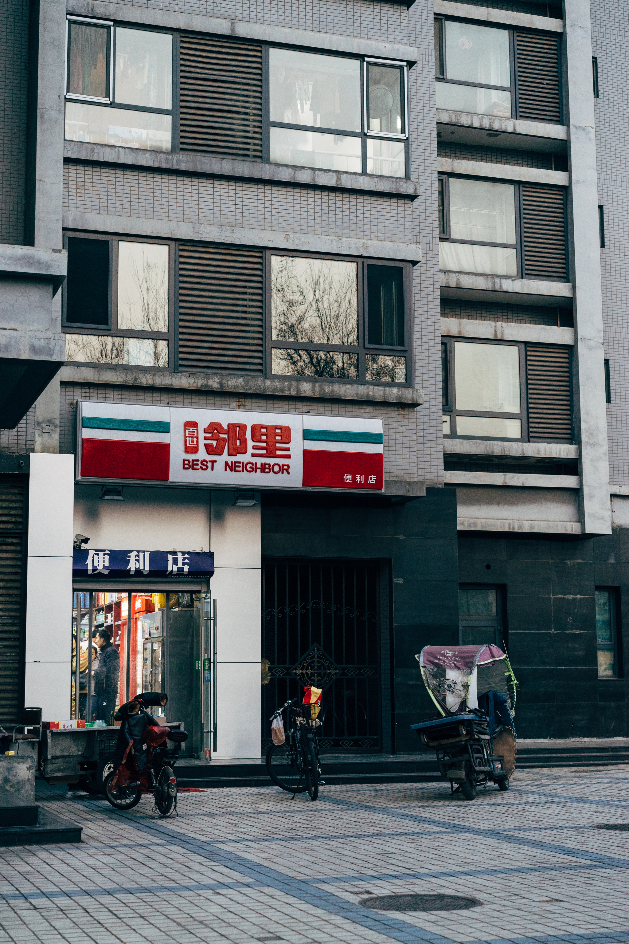 Best Neighbor convenience store in Beijing, China.