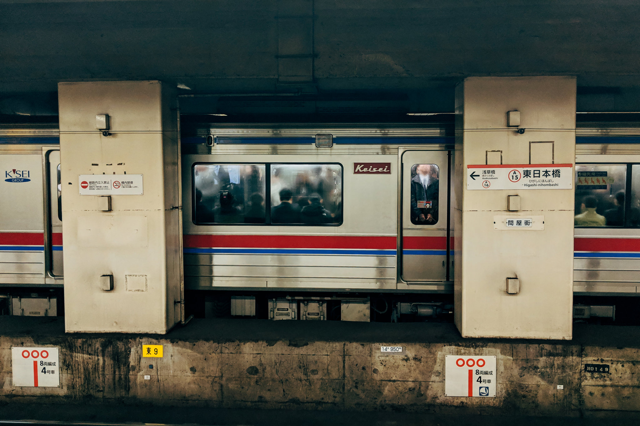 Crowded Keisei train in Tokyo station.