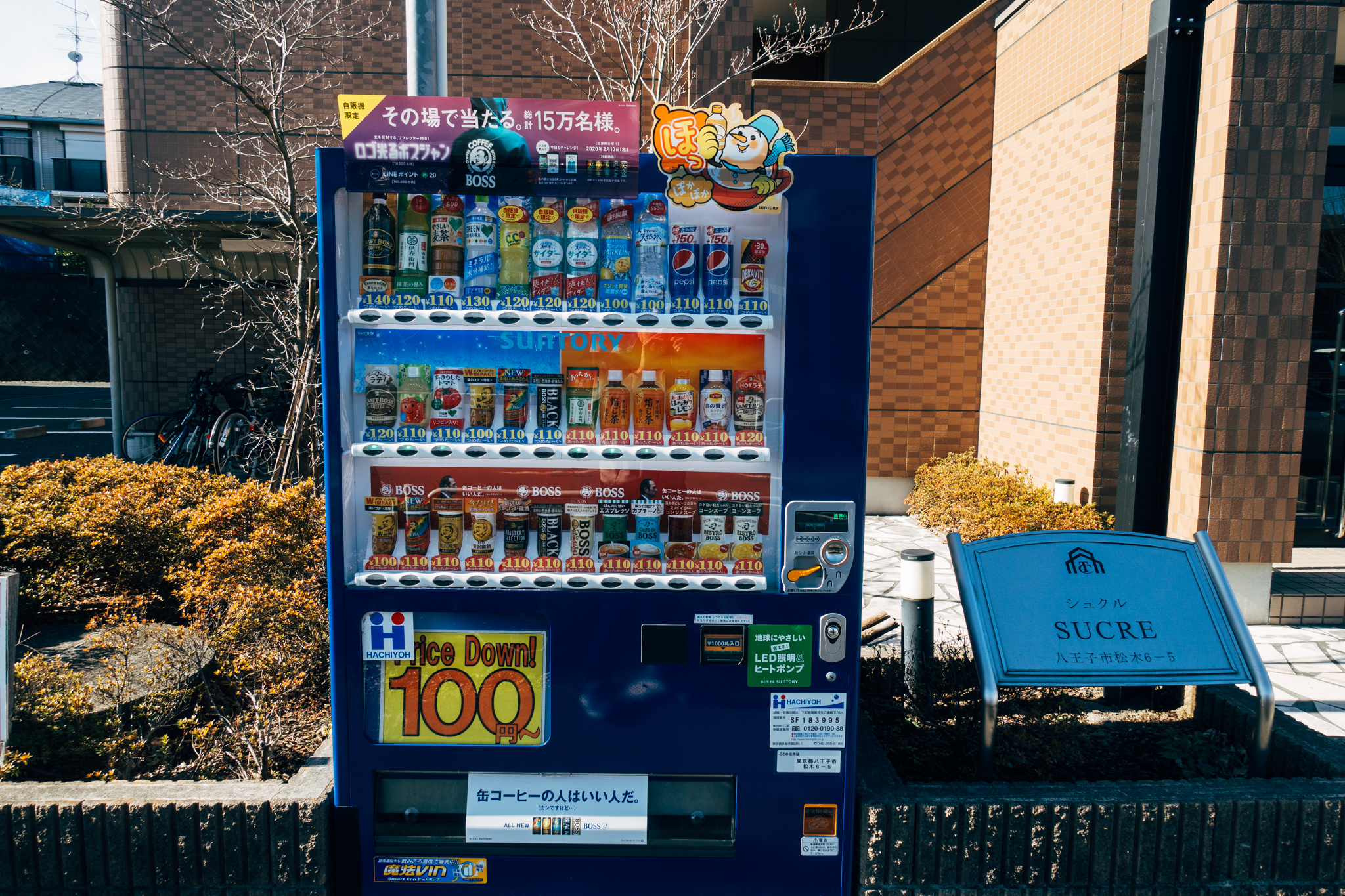 Japanese vending machine stocked with various beverages.