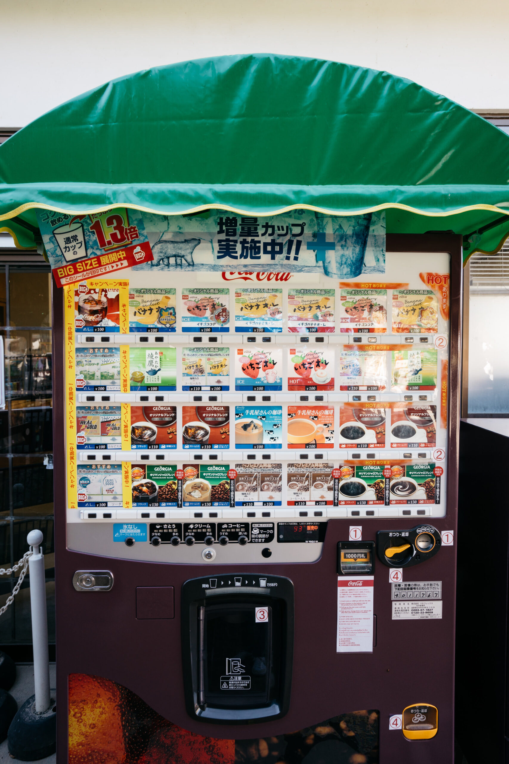 Japanese vending machine dispensing coffee and other drinks.