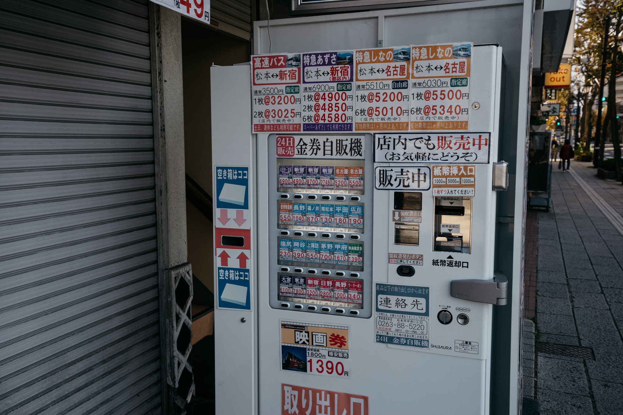 Train ticket vending machine in Japan.