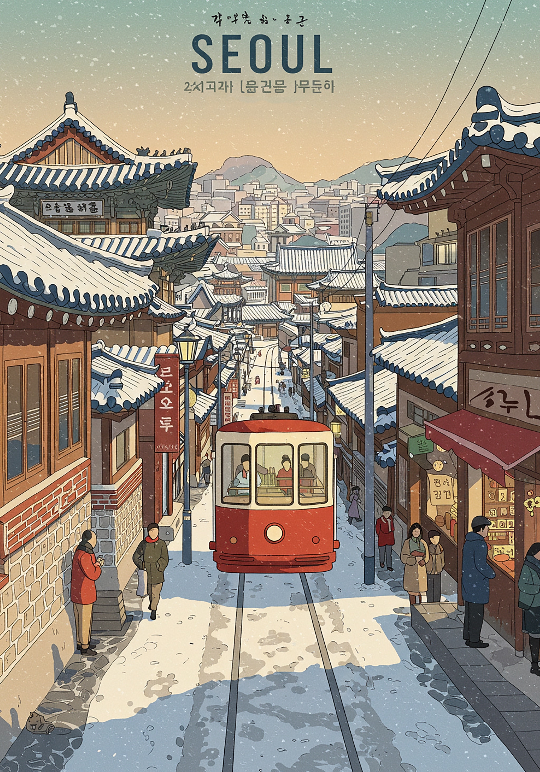Illustration of a red tram in a snowy Korean street scene.